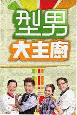 幕布背面海报