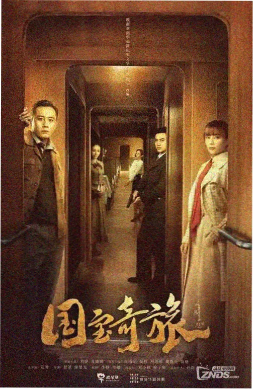 城市夜班手记详情海报